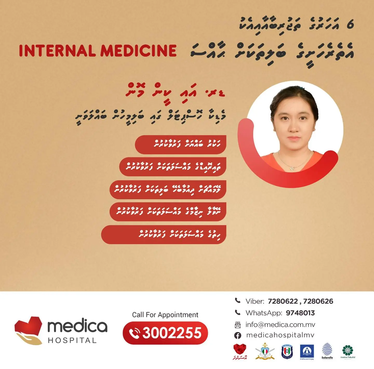 internal medicine