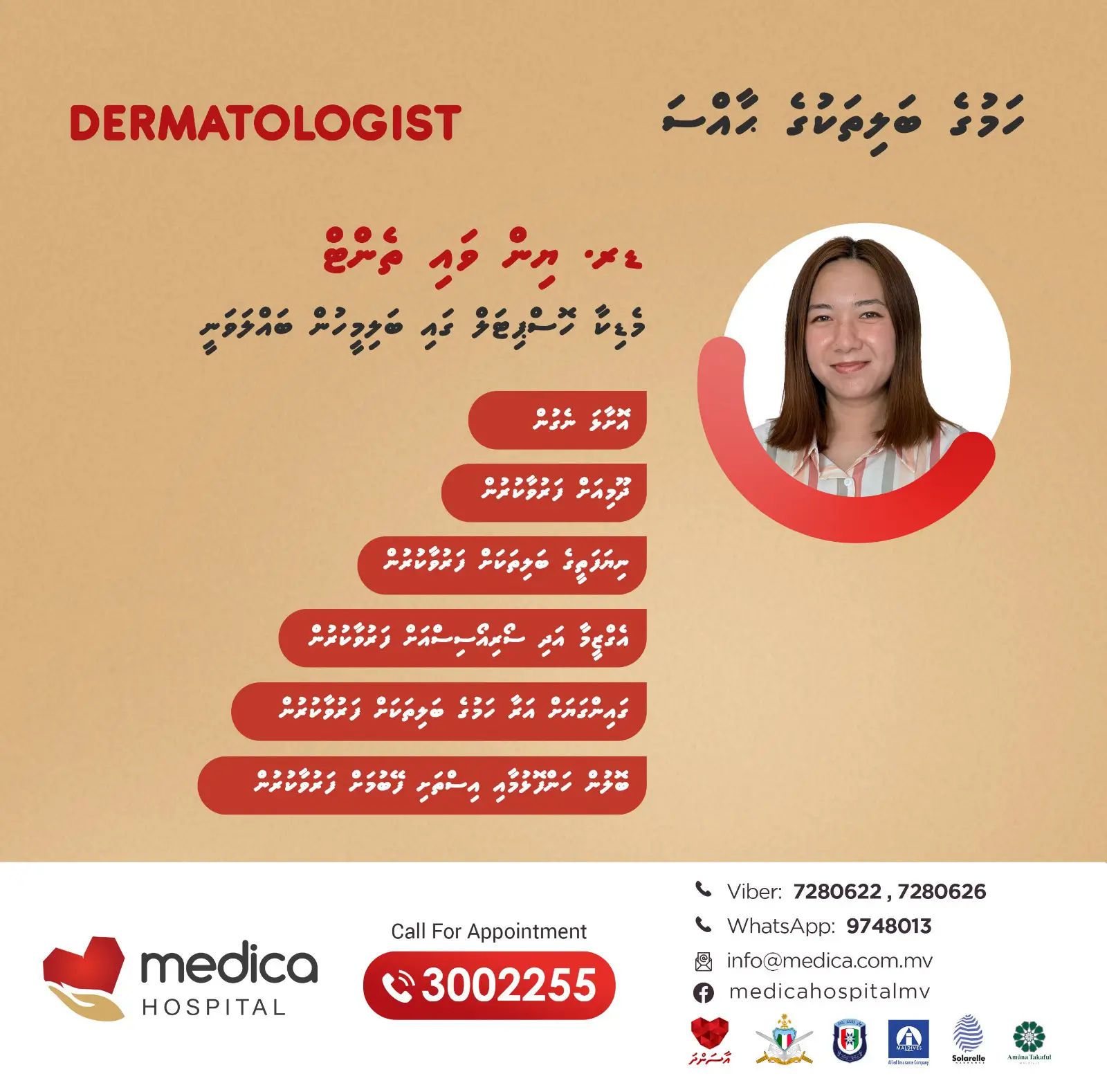 dermatologist fb banner